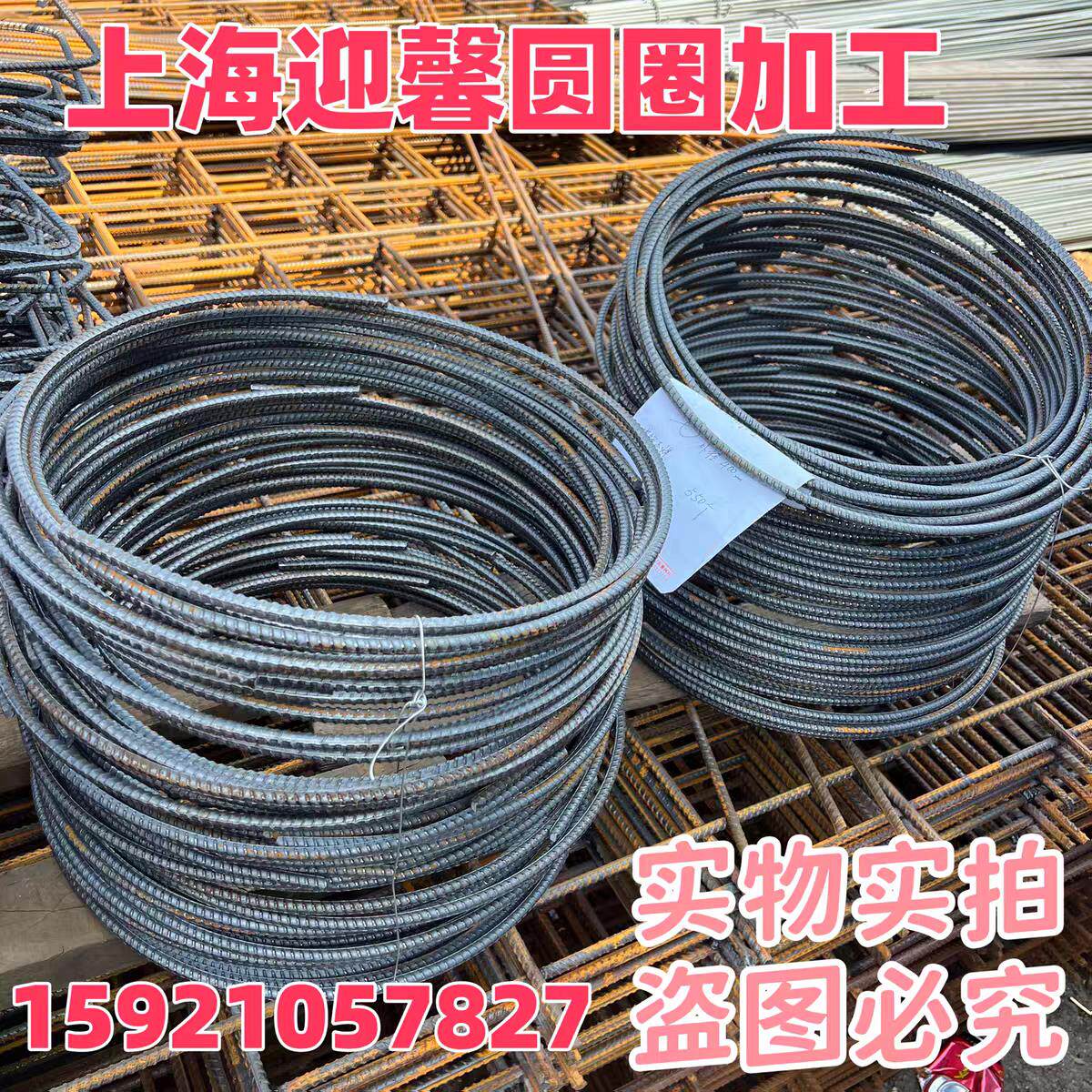 螺纹钢圆圈加工圆钢圆圈加工圆圈箍筋钢筋圆环建筑用钢筋加工折弯