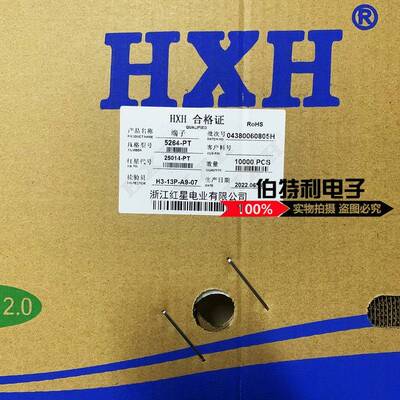 红星连接器5264-PT接线端子 连接器 HX25014-PT一卷 10000只