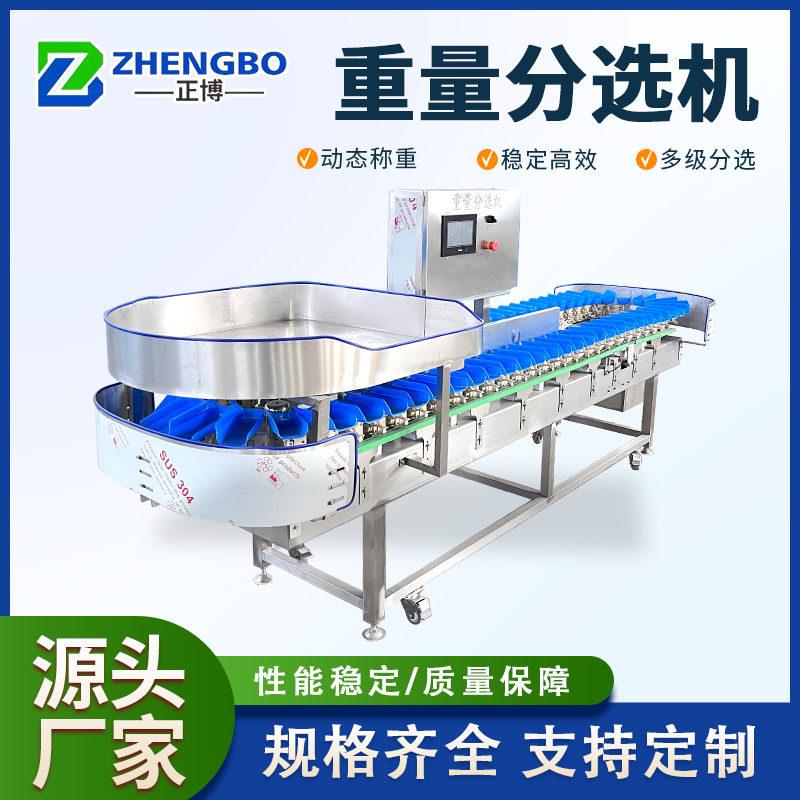 猪肘子重量分选机全自动鸡爪重量分选机鸡腿称重分选机