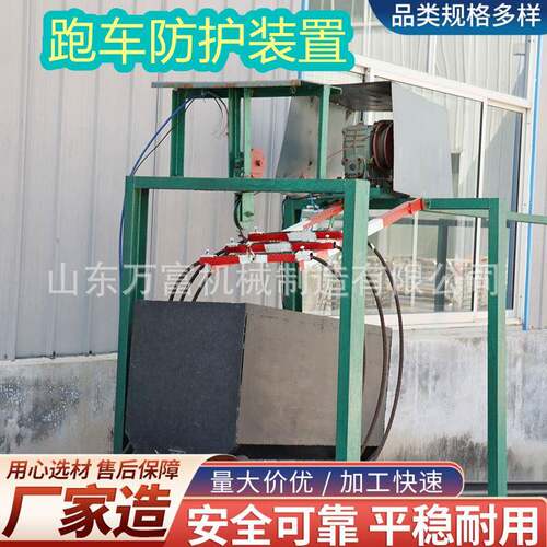 矿用一坡三档跑车防护装置ZDC30-2.5 斜井防跑车装置跑车防护装置