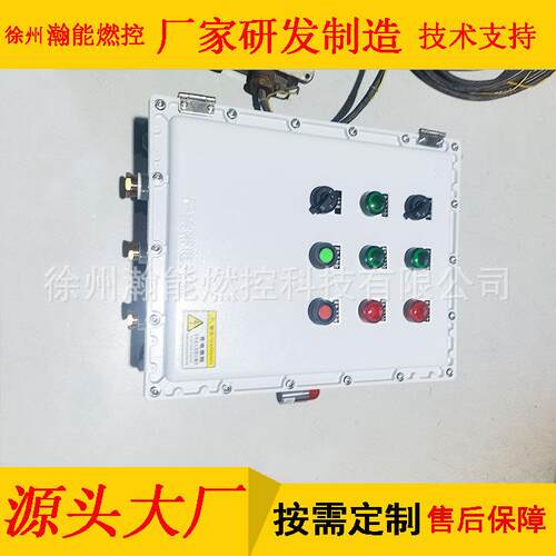 供应HNHJ-311熄火保护报警控制箱含UV探头、检测线缆，开关量信号