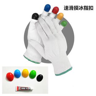 儿童速滑半指摸冰指扣男女防切割手套短道速滑触冰彩色全指手指扣