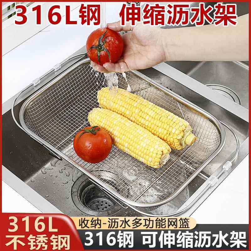 316水槽沥水架洗碗池洗菜盆沥水篮304不锈钢厨房洗碗餐具碗筷伸缩,厨房/烹饪用具,果蔬置物架/篮/框,淘宝优惠券,粉丝福利购,淘宝优惠卷