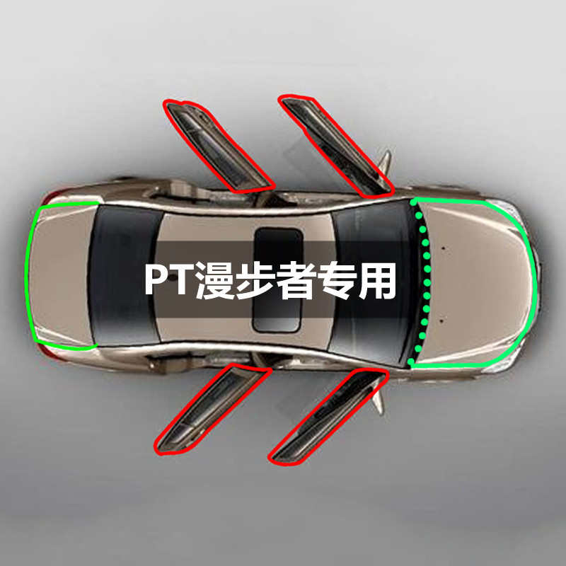 克莱斯勒进口PT漫步者专用密封条全车门隔音降噪胶条改装配件装饰
