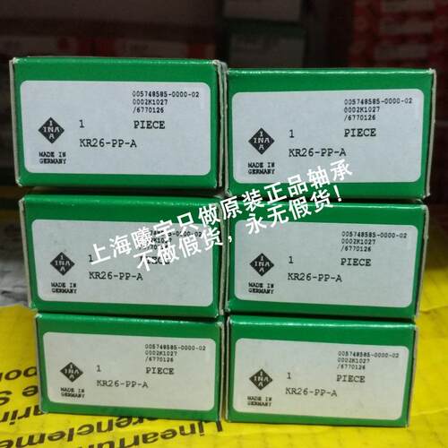 德国IN.A滚针轴承KR26-X-PP-AKR26-PP-A等现货
