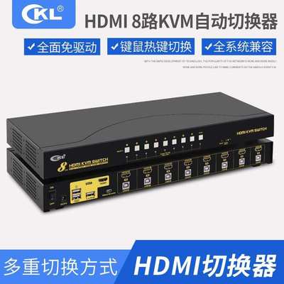 kvm切换器8口 usb自动hdmi高清8进1出电脑切换机架式 9138H-1