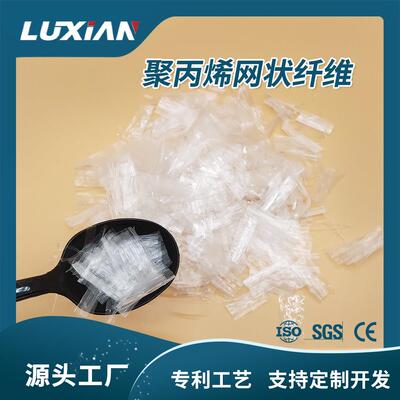 聚丙烯网状纤维 瓷砖铺贴砂浆抗裂增强剂
