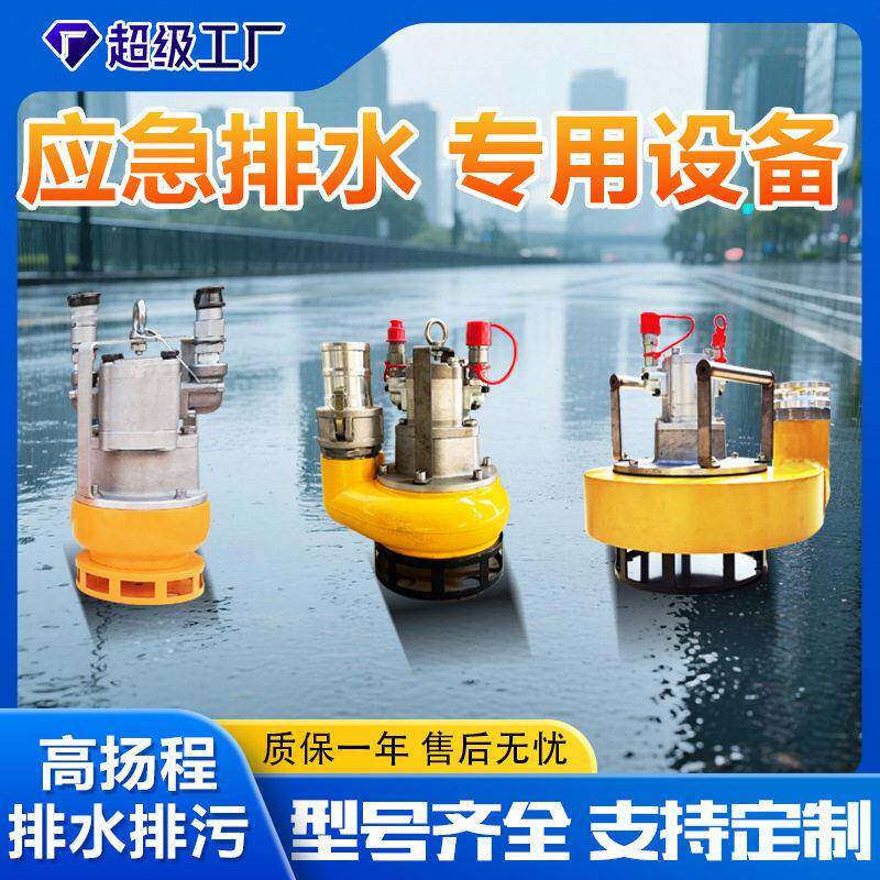 抽沙排用液压渣浆泵大流量吸污车抽化粪池杂物用液压离心排水泵