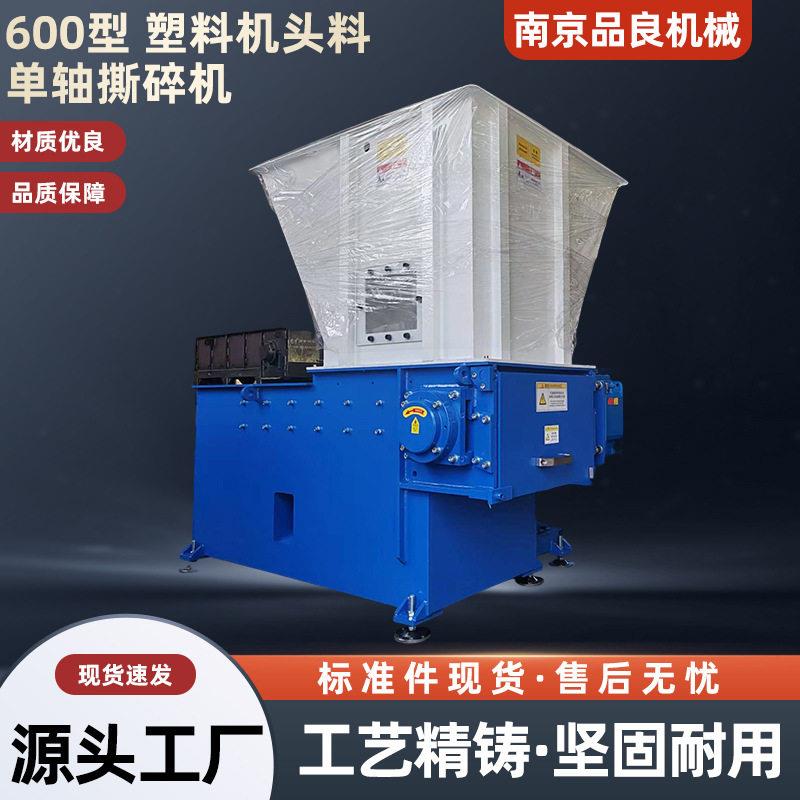 600型轴刀撕碎机聚乙烯硬塑料饼轴撕碎机机头料撕碎机