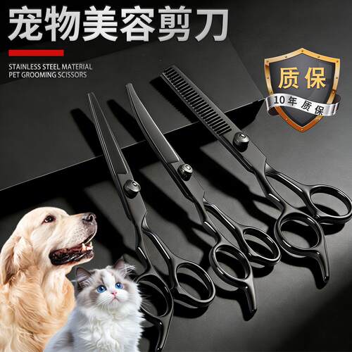 【德国专研】宠物美容狗狗剪刀剪毛工具专用修毛套装剪狗毛弯剪子