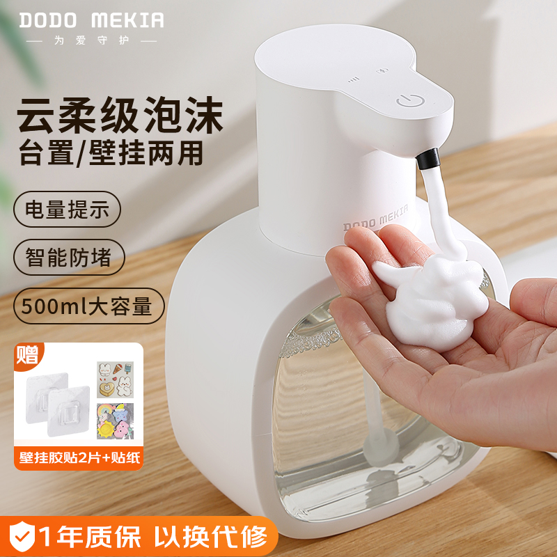 自动洗手液机感应器出泡沫洗手机洗洁精机智能电动儿童皂液器壁挂