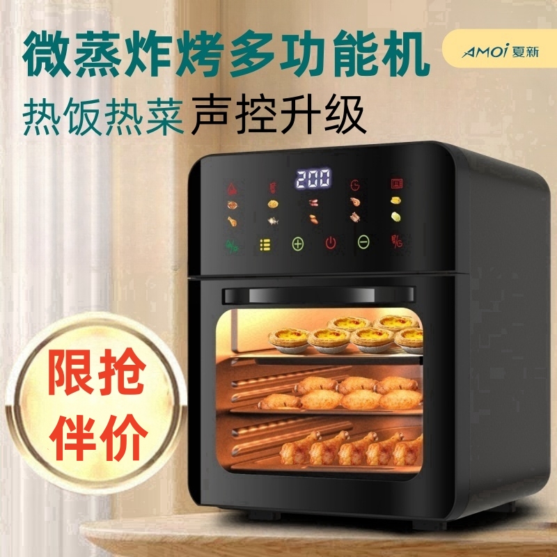 家用电烤箱一人烘焙专用小型迷你微波炉风炉蒸烤箱一体机2024新款