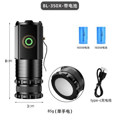 高档苏美电浦新三怪铝合金定焦款锂电池户外强眼光强磁手筒