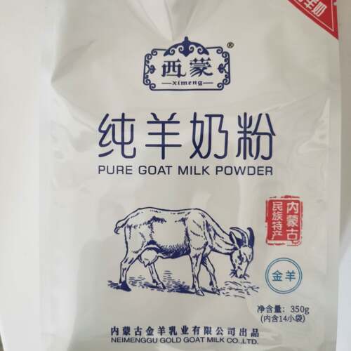 包邮内蒙古特产金羊乳业西蒙纯羊奶粉成人奶粉350克独立小包14袋