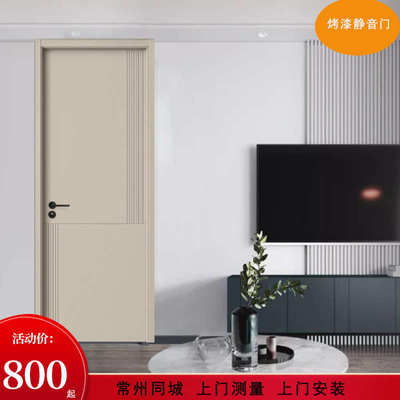 常州环保烤漆实木复合房间卧室套装定制木门室内静音隔音生态极简