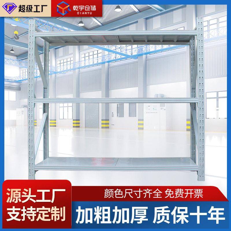 库房货架快递架子仓储设备货架物料架电商储物架工业铁架子