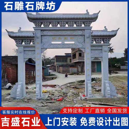 园林中式古建石牌坊景观 青石雕刻三门五楼石牌坊 花岗岩石牌坊