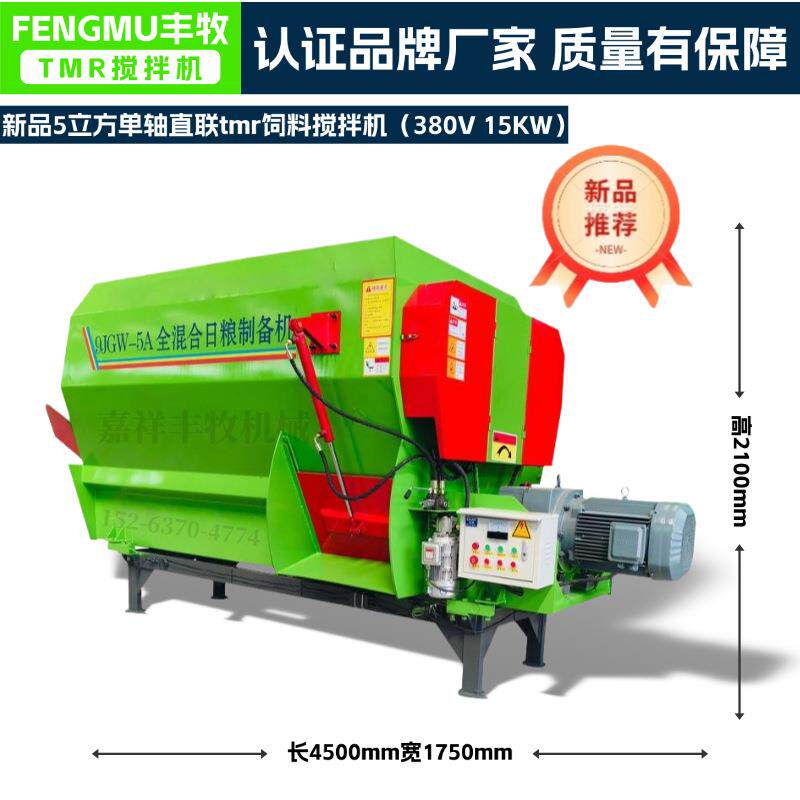 多功能tmr全日粮饲料搅拌机养殖场牛羊马驴鹿干湿草料混合拌草机