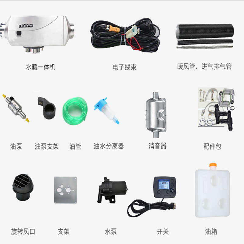 24V货车驻车柴油空气加热器发动机12V房车水箱预热气暖水暖一体机