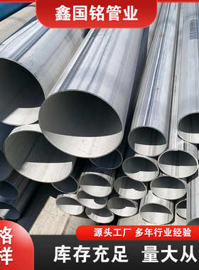 供应304 310s工业输送用不锈钢管车棚支架38*5大口径薄壁不锈钢管