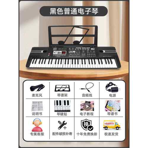 正品电子琴儿初者入门61键带话筒-6-学12岁女孩3多童功能玩具宝宝