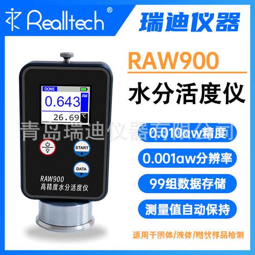便携式精密型水分活度仪面包蛋糕香肠肉类谷物水活度测试仪RAW900