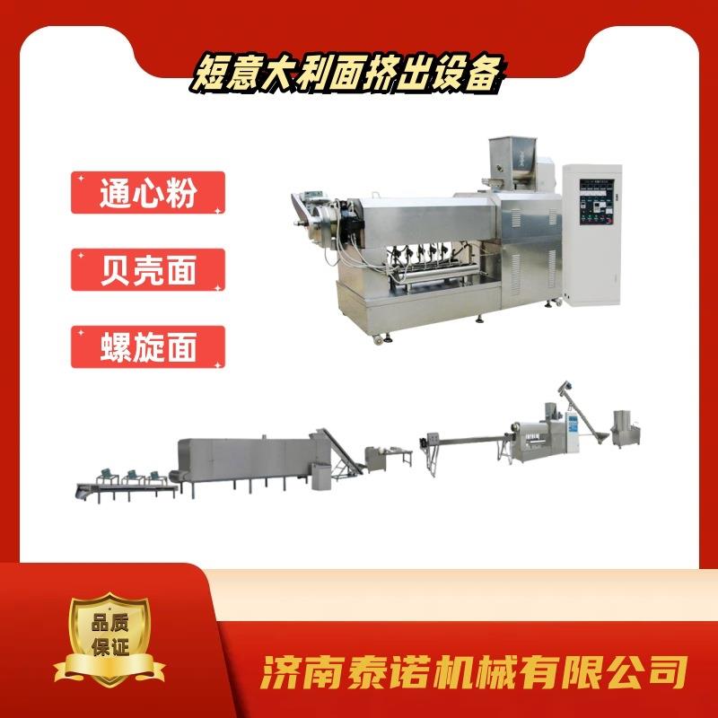 100型螺旋意大利面生产线直发短通心粉怎么生产
