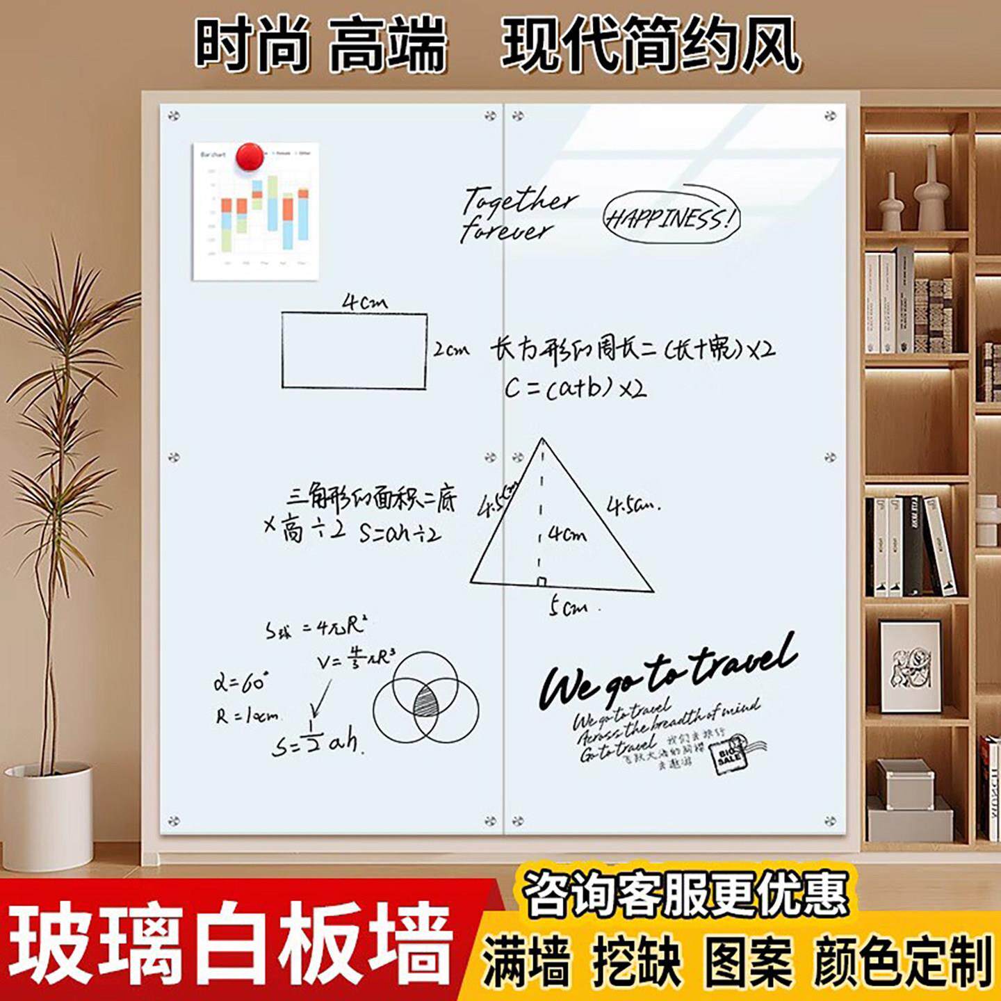 【玄关定制】磁性钢化玻璃白板写字板家用儿童看板可擦写玻璃黑板