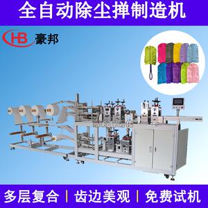 摇粒绒除尘掸子机器除尘掸子替换布生产设备超细纤维尘掸布套机器