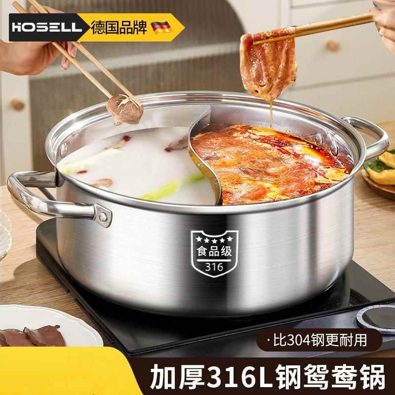 316不锈钢鸳鸯锅火锅家用家庭电磁炉专用锅单鸳鸯火锅盆2024新款