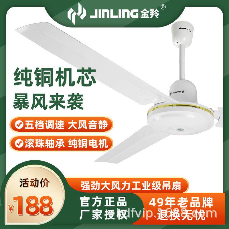 金羚大风力吊扇灯家用客厅铁叶56寸三叶商用大功率餐厅电风扇