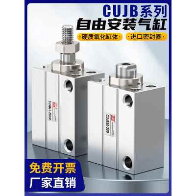 小型气动CDUJB自由安装迷你气缸CUJB6/8/10/16/20-6D-8D-10-15-20