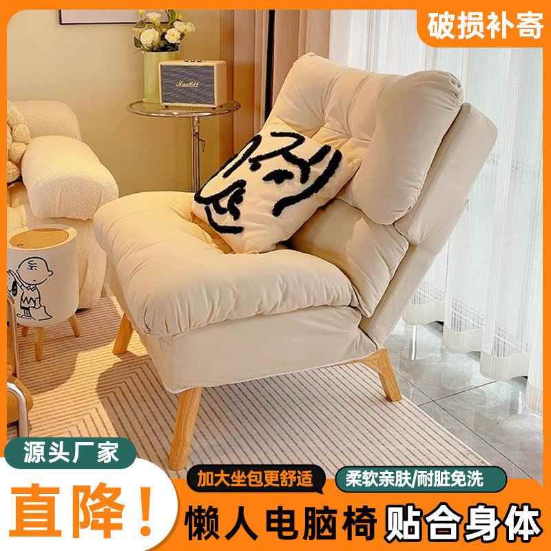懒人沙发室沙发卧椅单人久靠背宿舍阳台休闲坐QCN子座椅躺椅椅