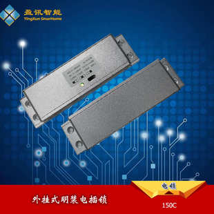 热卖两线恒温外挂式电插锁 明装侧装门禁系统木门延时带灯 150C