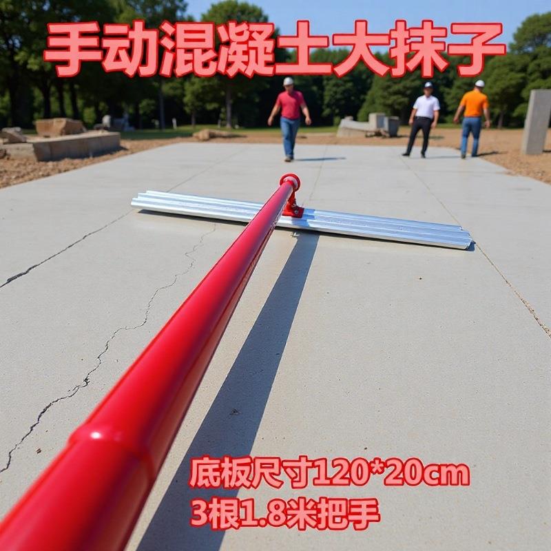 供应铝镁合金大抹子手动推拉式大抹子铝镁合金大抹子多少钱台