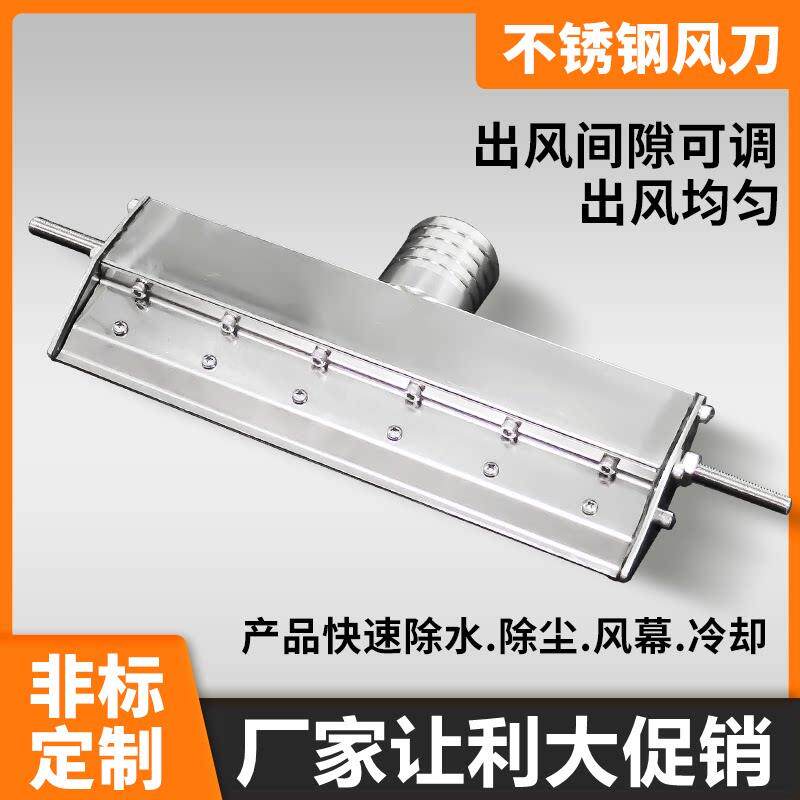 304不锈钢风刀尺寸可定制 工业超级风刀吹气气刀除水除尘冷却干燥