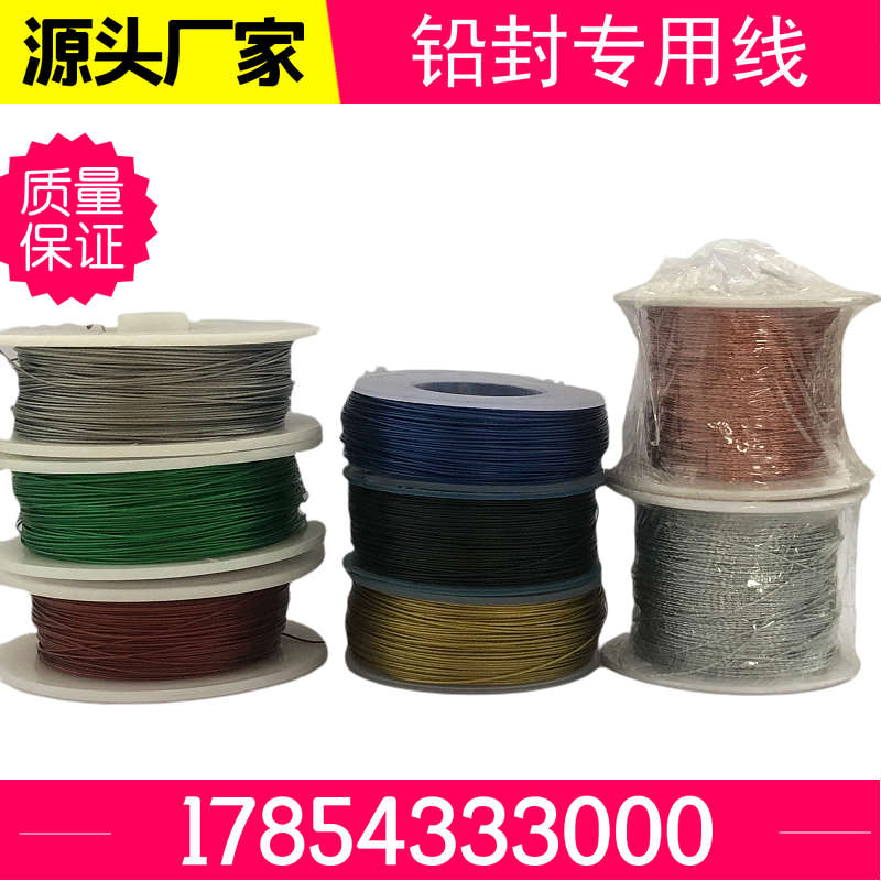 铅封线、双股铜丝线 钢丝封 包塑线绿色 铅封豆专用线 水电表封线