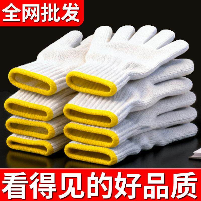 线手套劳保耐磨工作男加厚防滑棉线棉纱建筑工地搬运工厂车间