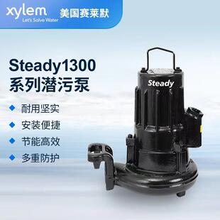 赛莱默水泵STeady1300系列污水泵潜水泵