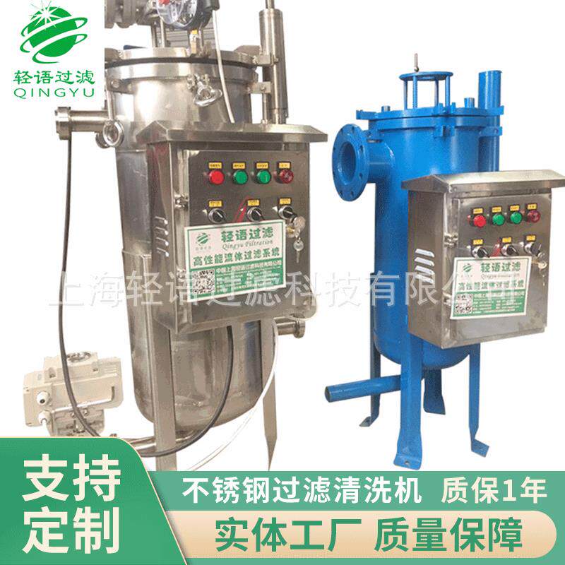 厂家供应不锈钢刷式自清洗刮刀过滤机不锈钢过滤清洗机处理设备