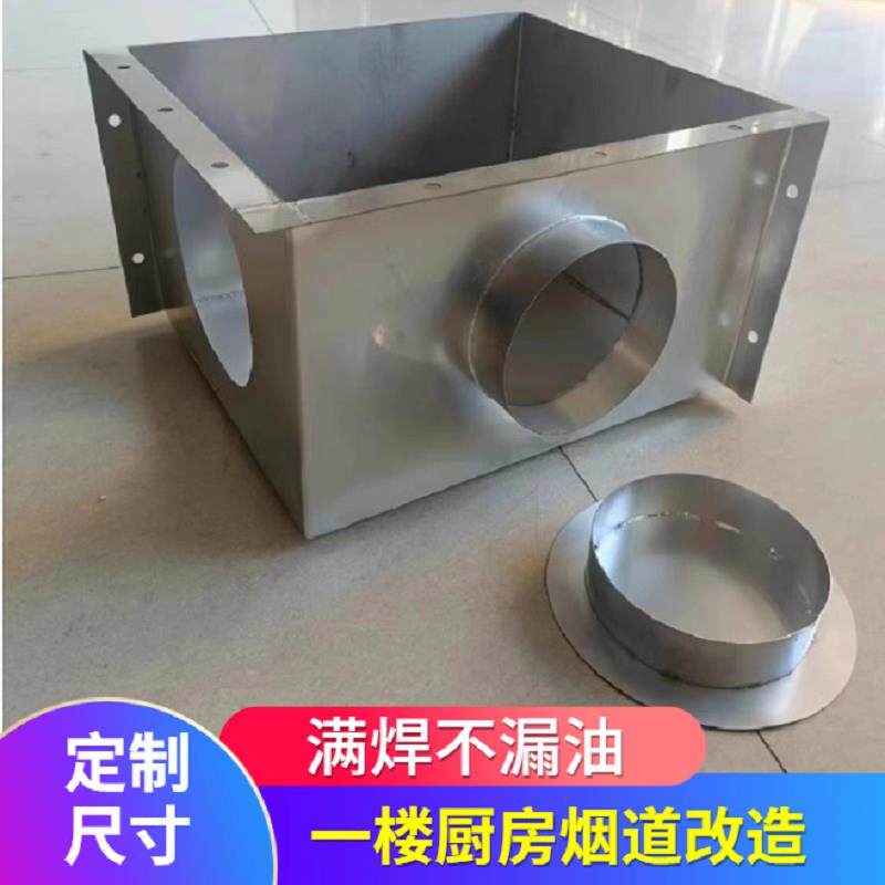 一楼厨房烟道改造排烟管道盒子1楼水泥烟道砸掉改不锈钢烟道箱