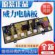 XQB55 XQB60 5558 5058 6058控制主板一 XQB50 威力洗衣机电脑版