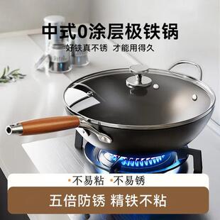 极铁锅0涂层家用爆炒锅深度氮化防锈不粘锅 通用炉灶现货 中式 新款