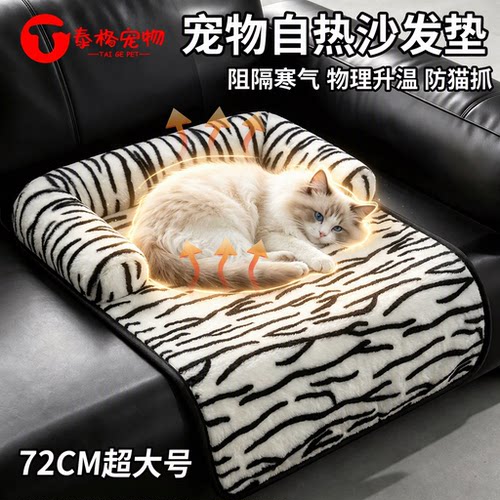 新式四季通用防猫抓猫狗垫