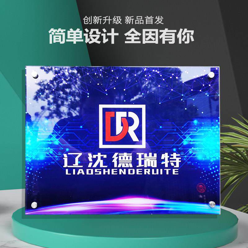 压克力广告展示牌公司logo招牌做牌匾广告牌店铺门牌标牌铭牌玻璃