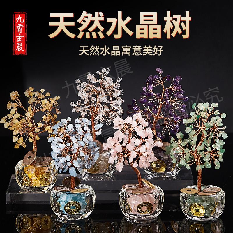 五福天然水晶树钱到家吸米树健康交际智慧富贵家居摆件办公室前台