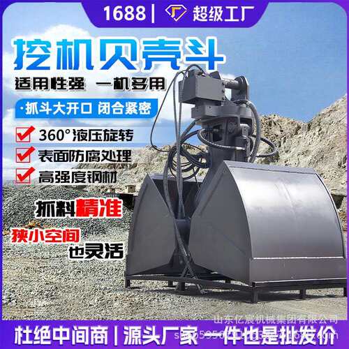 贝壳抓斗粮食沙石电动液压两瓣抓斗挖沙用电动液压抓斗两瓣