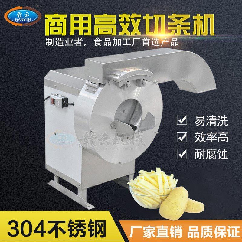 赣云机械署条机适用于各种球茎类果蔬切条加工切条机厂家直销
