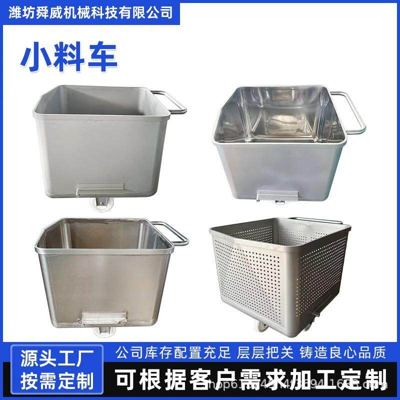 不锈钢桶式运输车肉制品腌制料车移动式不锈钢料斗车