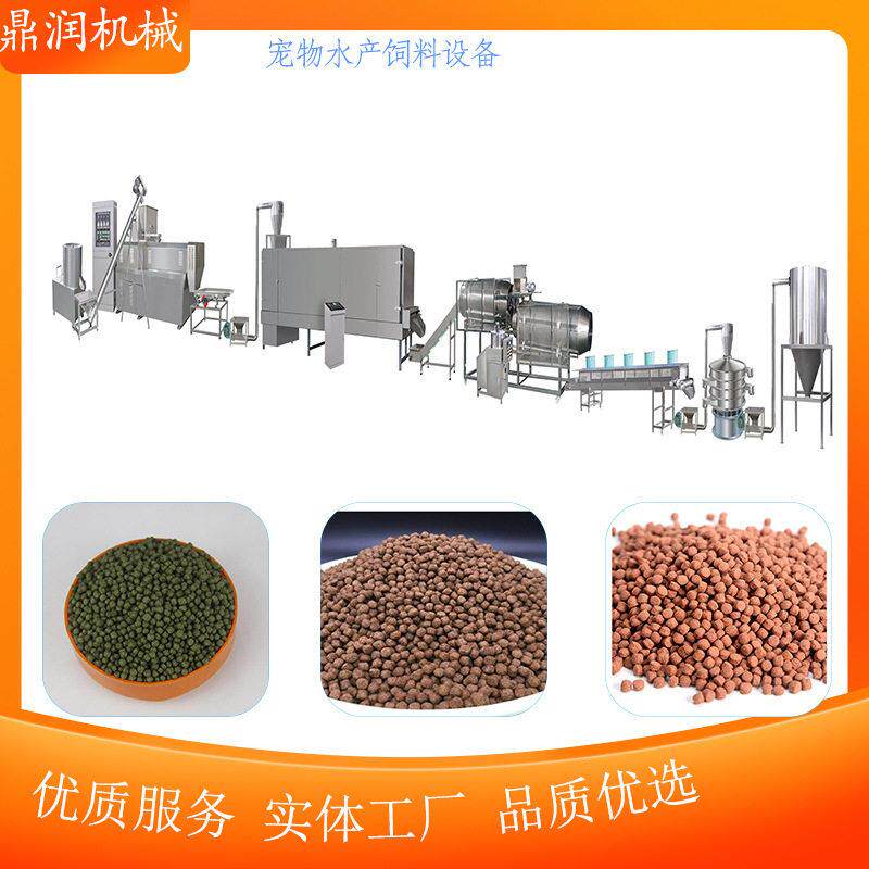 水产饲料生产线 观赏鱼鲍鱼海参饲料加工机器 双螺杆鱼粮膨化机